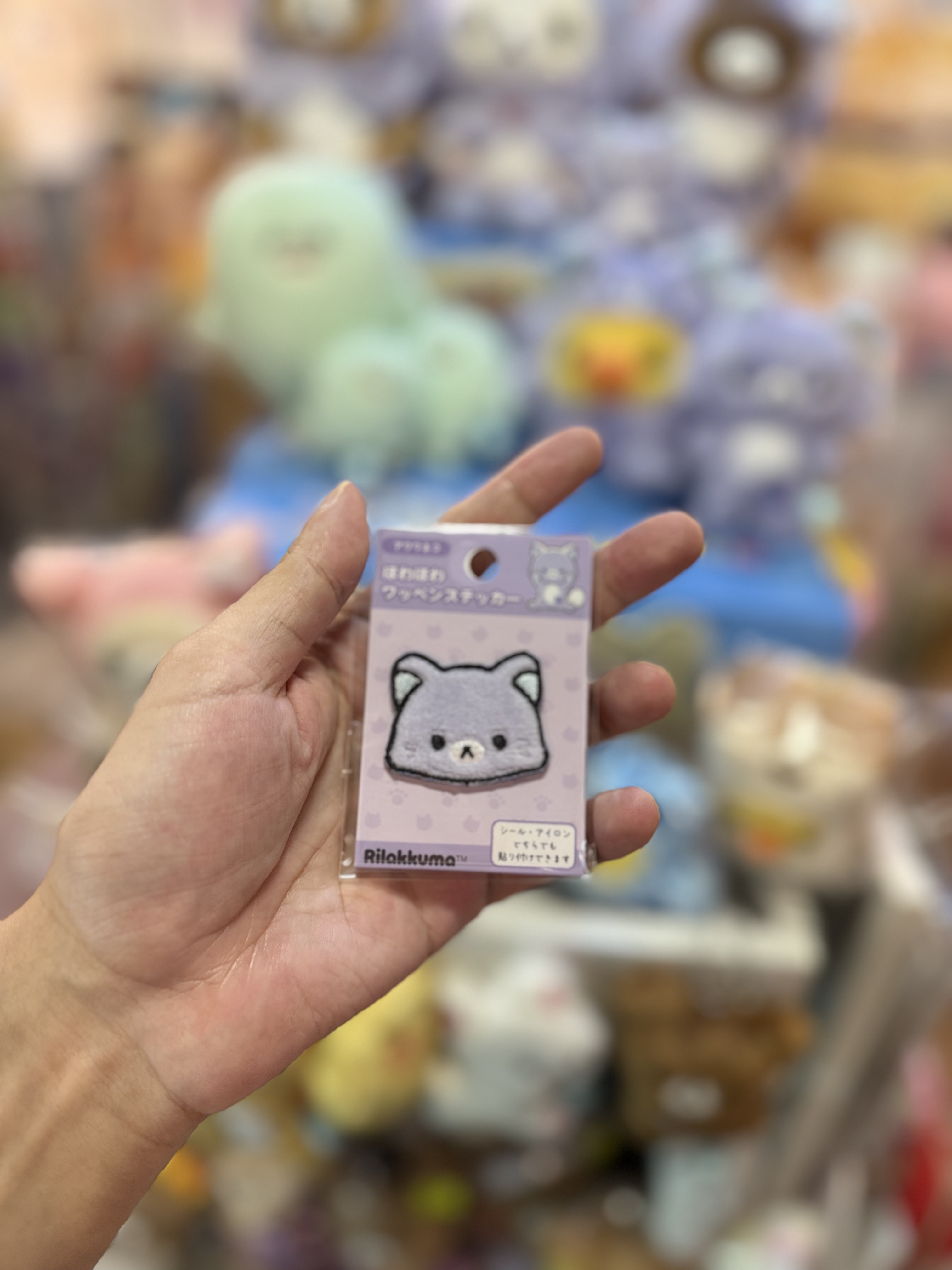 《現貨》全新Rilakkuma瓦瓦貓系列刺繡燙貼