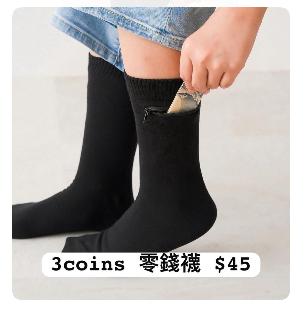3coins零錢襪