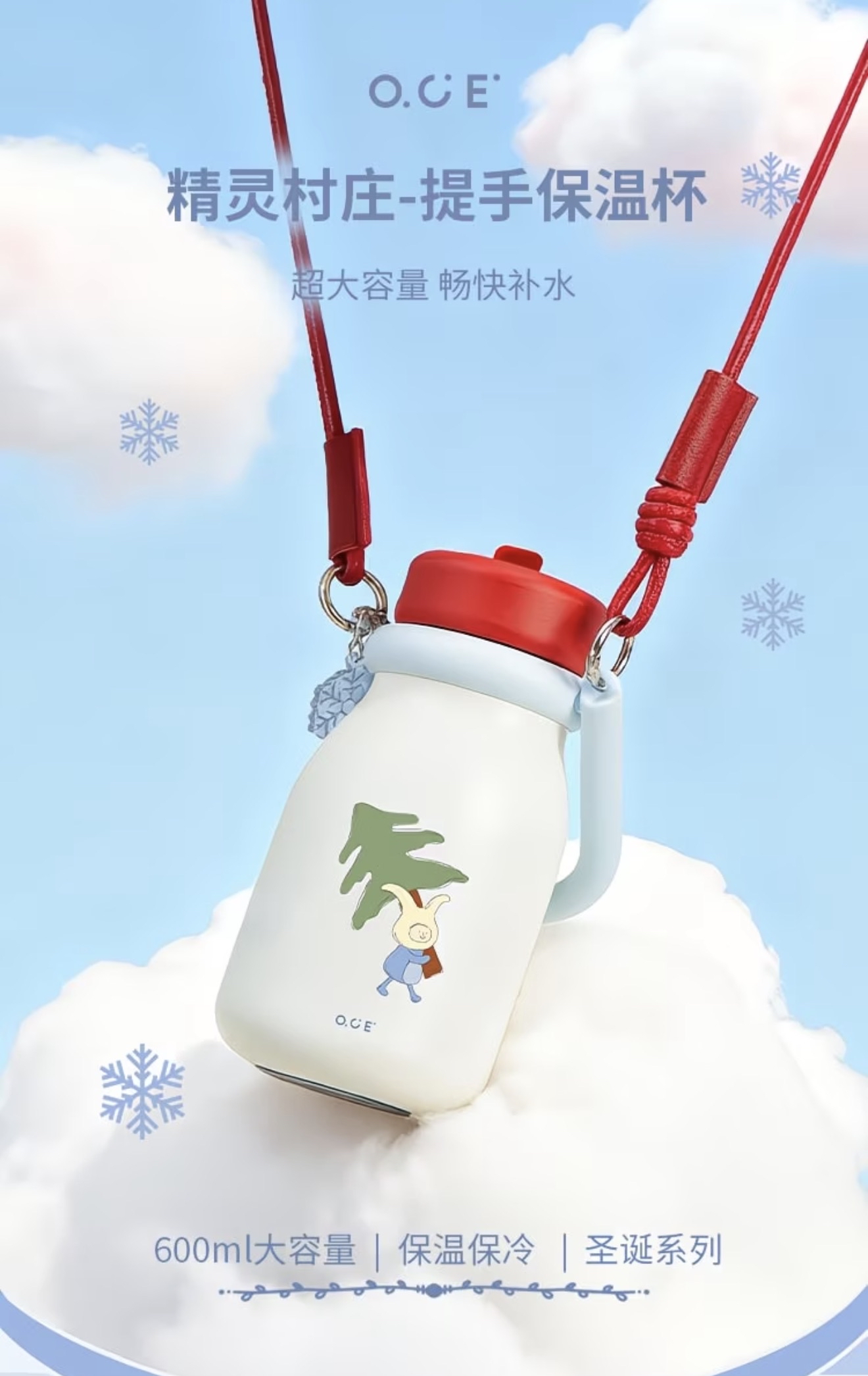 Elf Village Handle Thermos