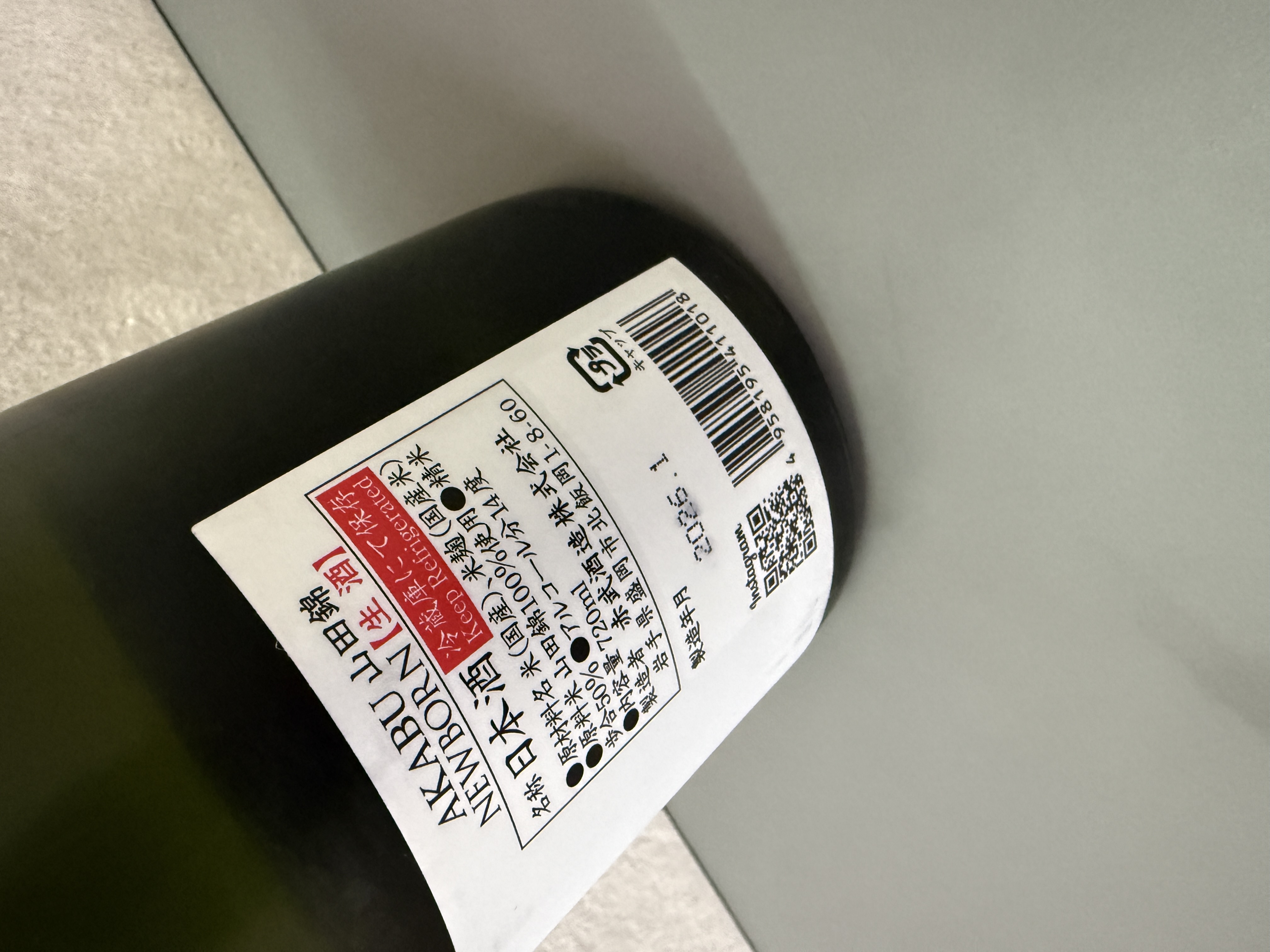 AKABU 純米吟釀 山田錦 NEWBORN 生酒 720ml