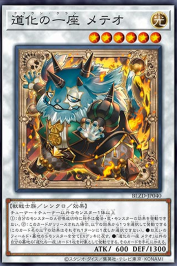 BLZD-JP040 道化一座舞流星小丑