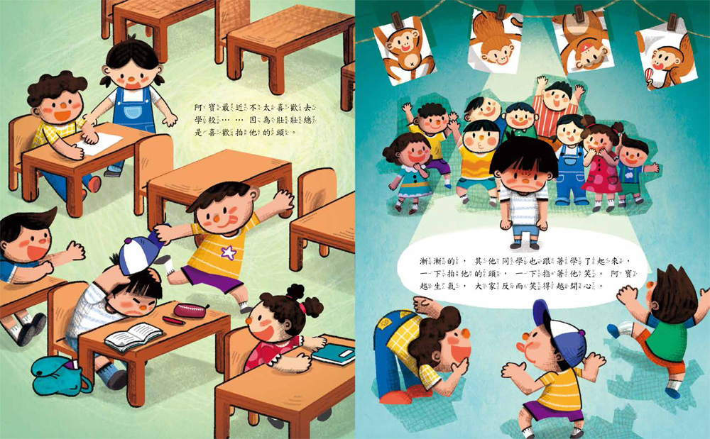 🔸預購貨品🔸這不是玩笑，是霸凌：學會正確拒絕的勇氣