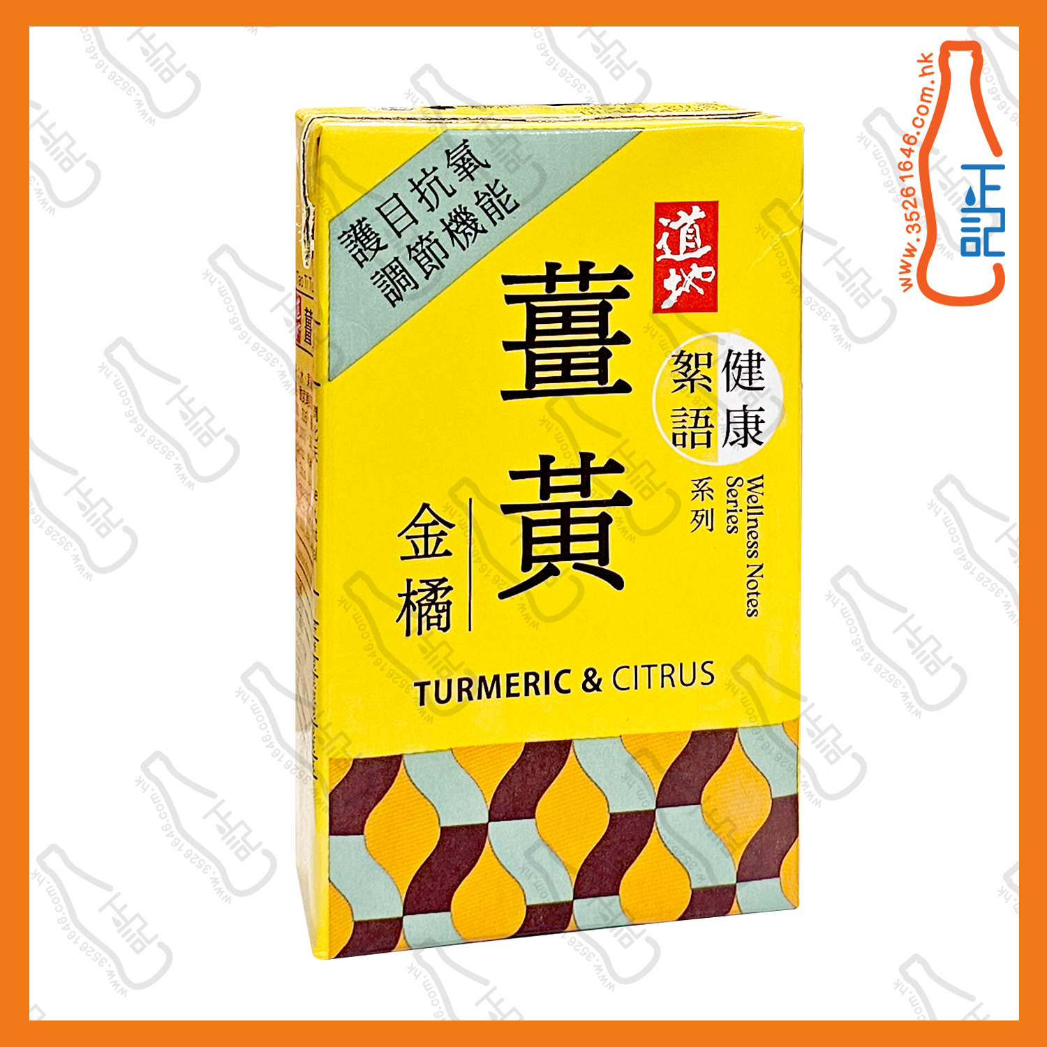 道地健康絮語系列薑黃金橘  250ml x 24包 /箱