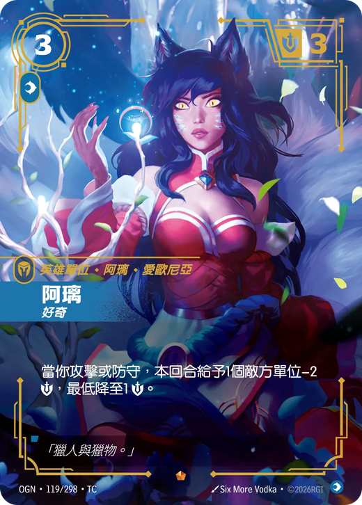 起源 - 史詩 - 心智符文 (繁中 set 1)