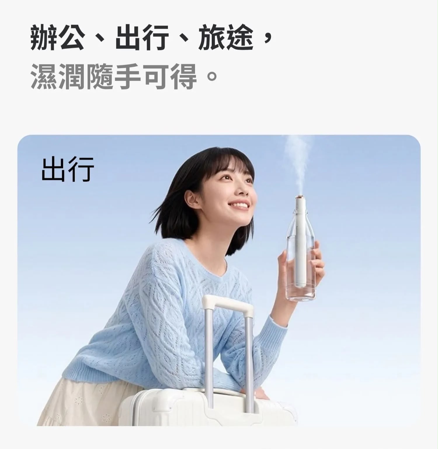 Aecooly MIST STICK 01 次世代活水空氣加濕噴霧 2000mAh HU01