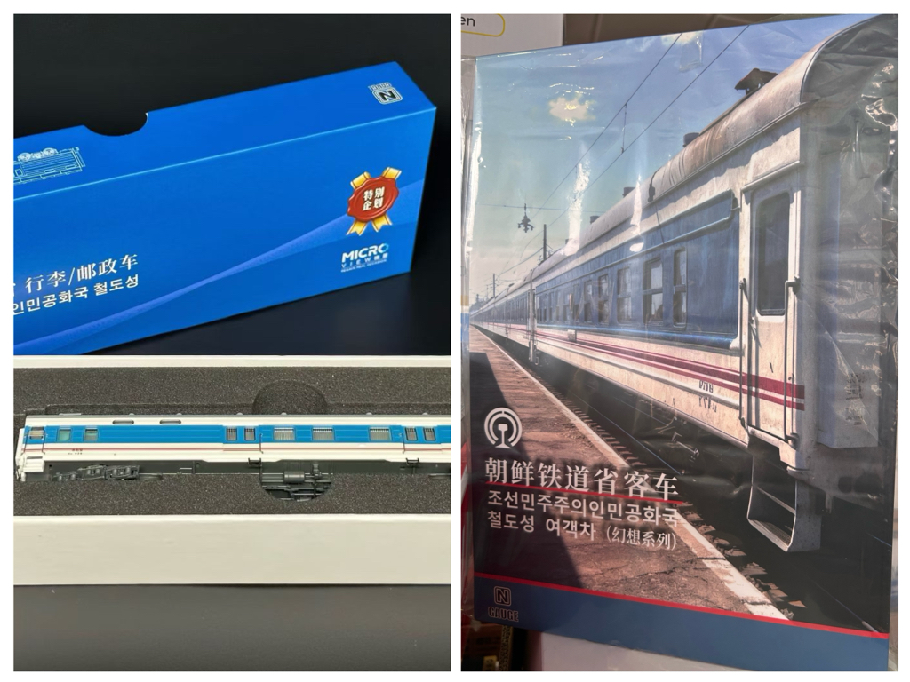 北韓火車模型系列（客運七節）