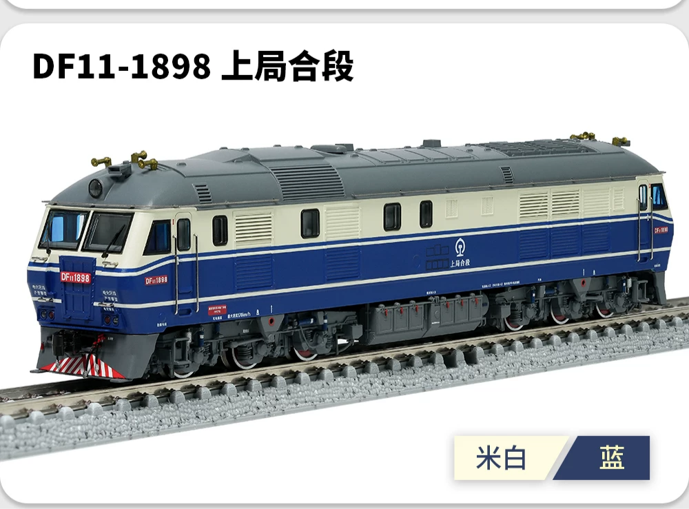 東風11 N規（1：160）電動火車模型