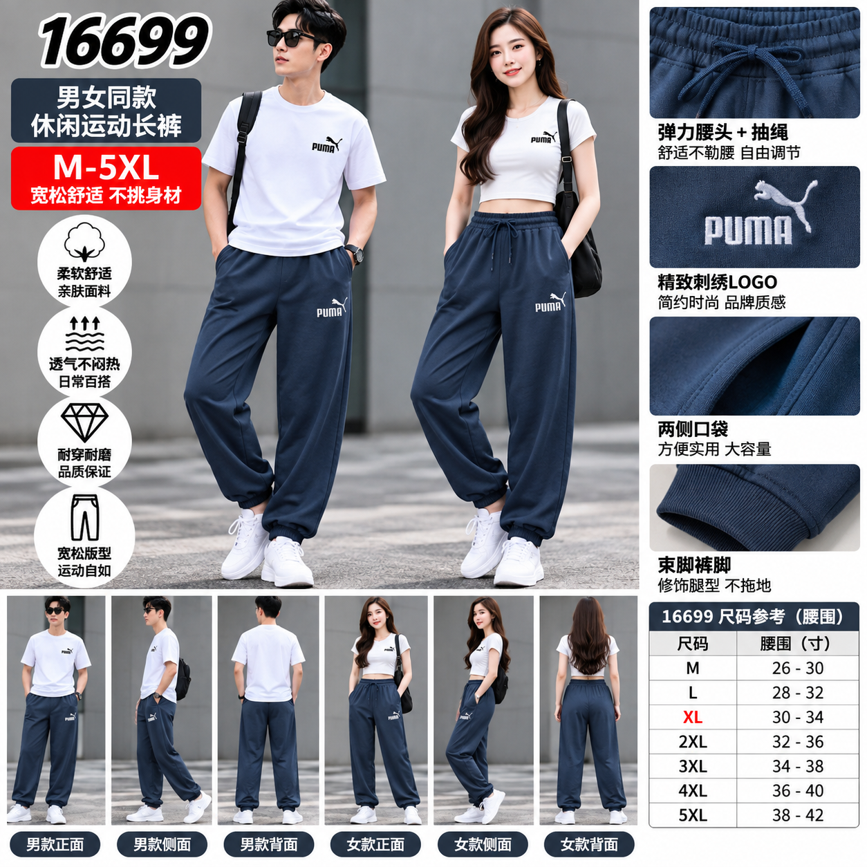XL （断码）男女同款休閒運動長褲