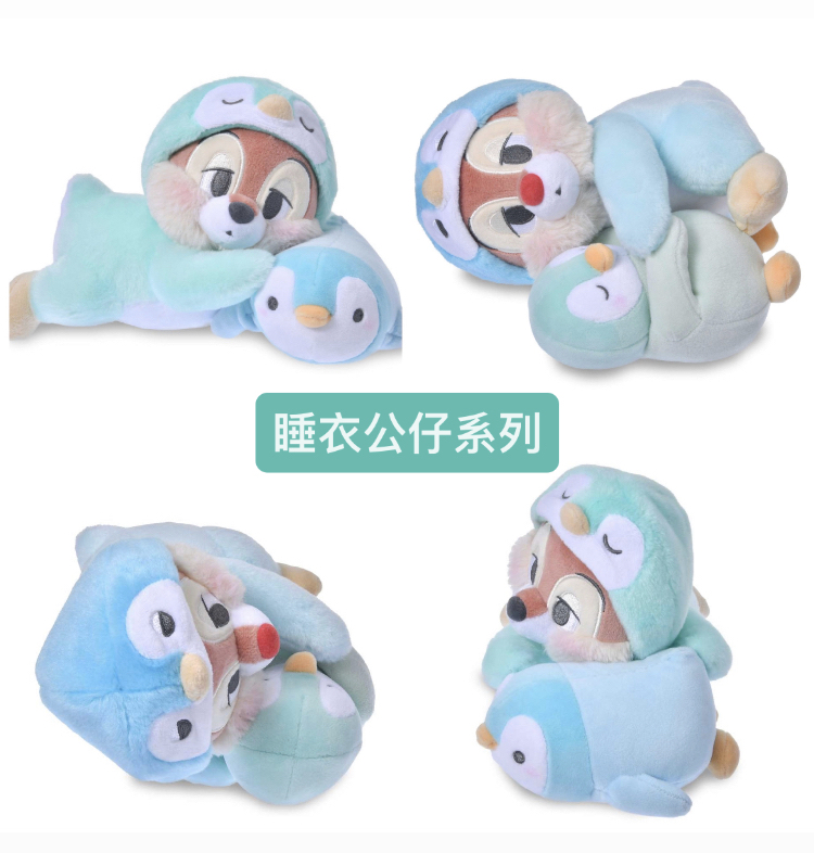 Chip & Dale睡衣公仔