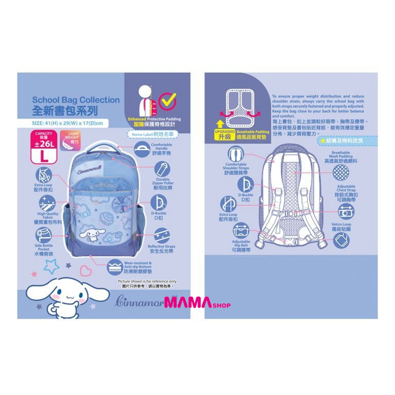 2026 Sanrio 小童書包 (大)