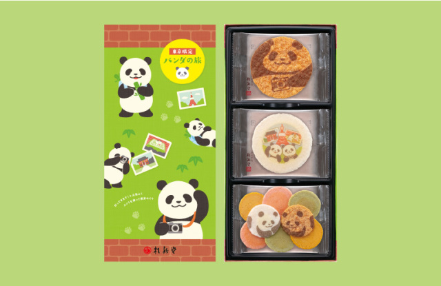 桂新堂パンダの旅(8袋入) - 01260343