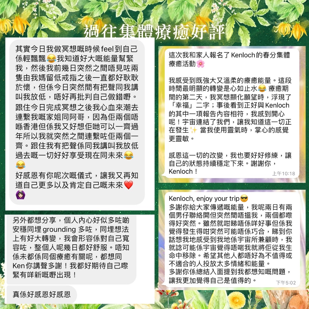 🌸2026春分及日本聖地能量集體療癒儀式 🌸 Ostara Group Healing Ritual