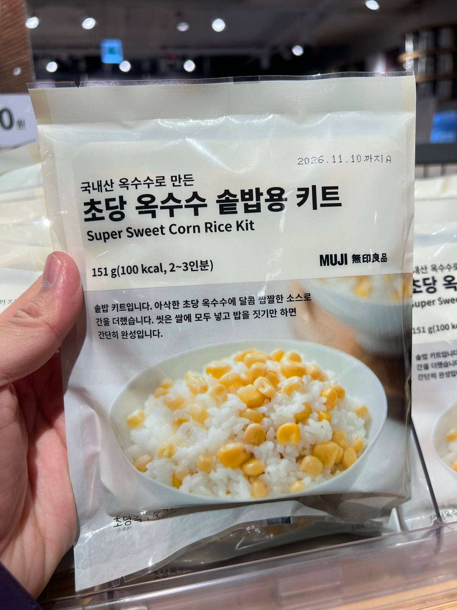 🇰🇷Muji 釜飯醬料包 