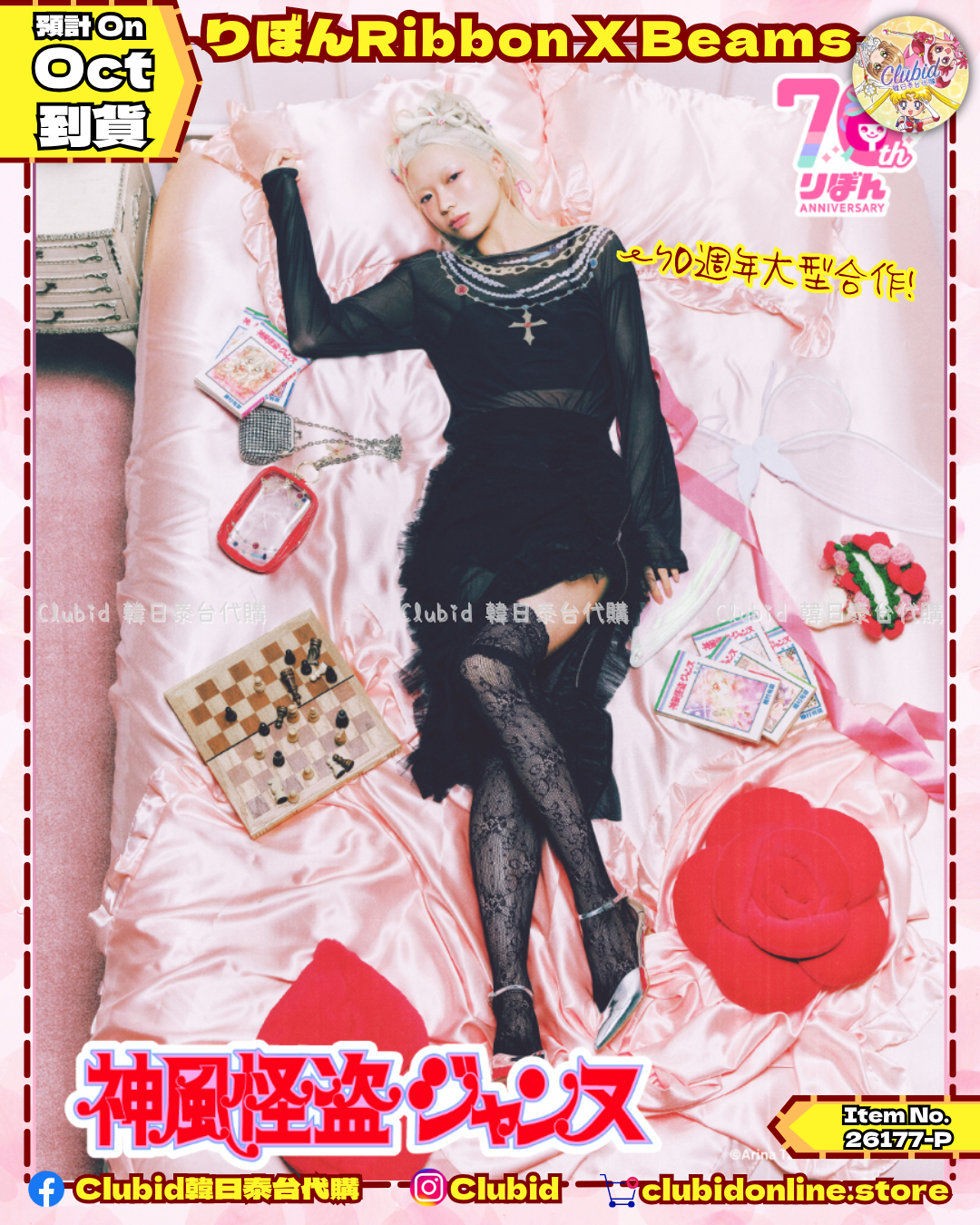 《Pre-Order》神風怪盜貞德 透膚 Sheer T-shirt｜Ribbonりぼん 70周年 × BEAMS MANGART × Ray BEAMS (26177-P）