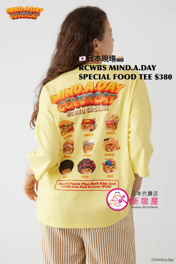 RODEO CROWNS WIDE BOWL MIND.A.DAY SPECIAL FOOD T-SHIRT