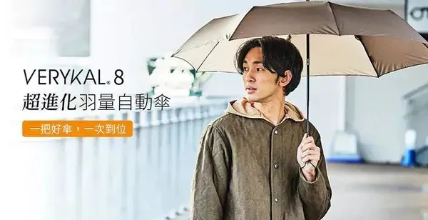 Amvel 極輕摺疊傘系列|極輕|Heatblock全遮光|防UV