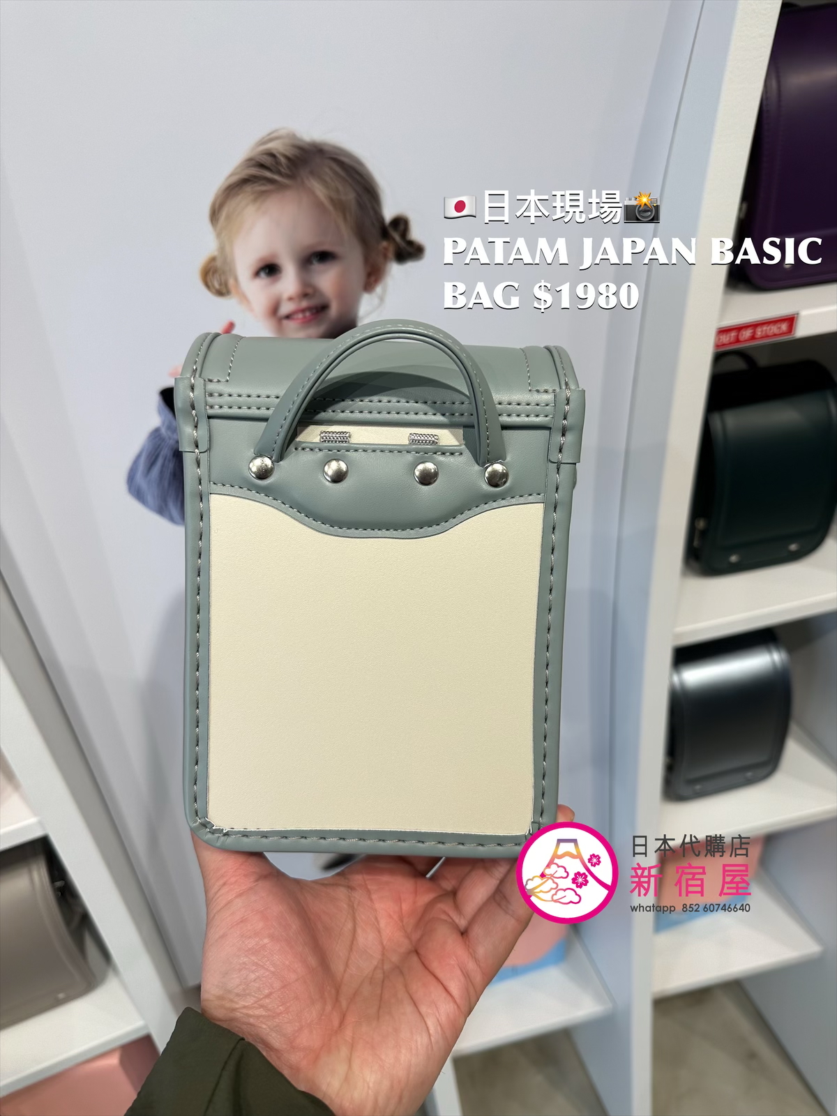 PATAM JAPAN BASIC BAG