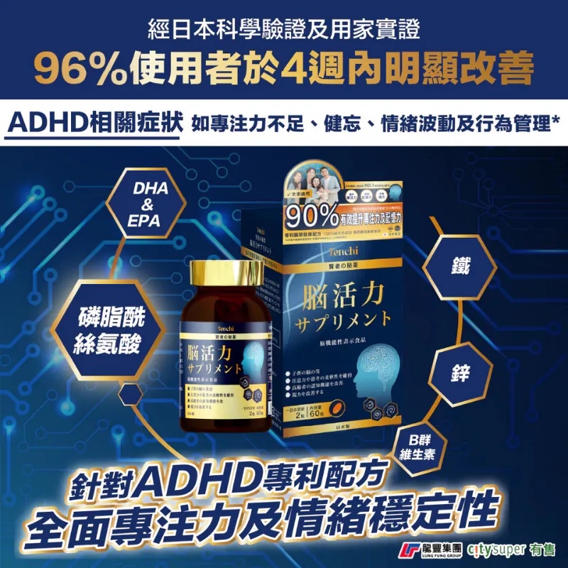 超爆單款式日本聰明豆：「磷脂酰絲氨酸」