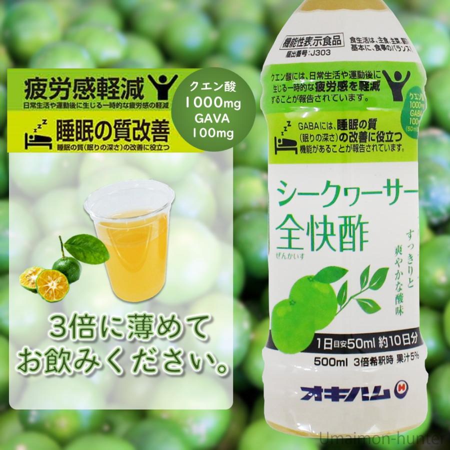 日本直送預訂產品「Shikuwasa Zenkai 醋」套裝一套8枝