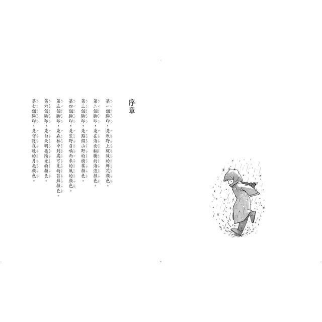 親子天下 魔法十年屋特別篇2：創造色彩的變色屋