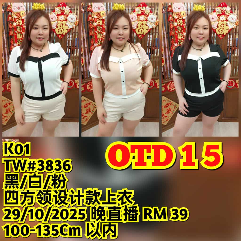 OTD15 TW#3836 四方领设计款上衣