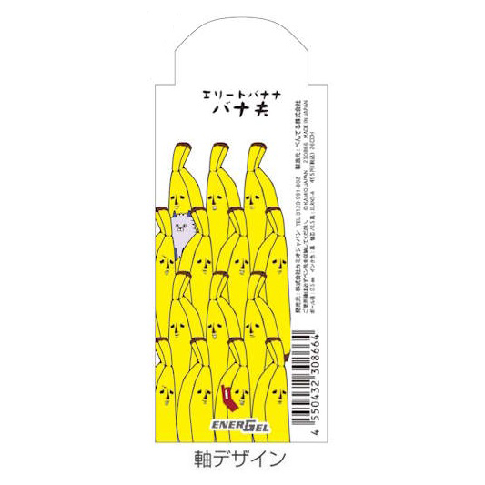 現貨｜ BANAO 香蕉先生 平成復古系列 日本製 Pentel EnerGel 0.5mm 黑色 啫喱筆 (230866)