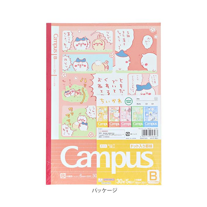 日本製 Chiikawa campus 漫畫故事 筆記本(一套5本裝) | 點陣內頁