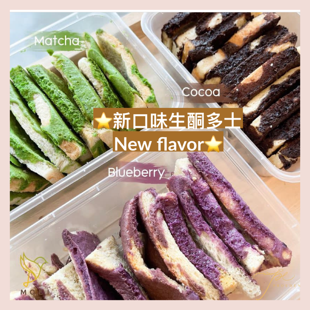 ⭐️250Kcal生酮脆多士Keto Toast⭐