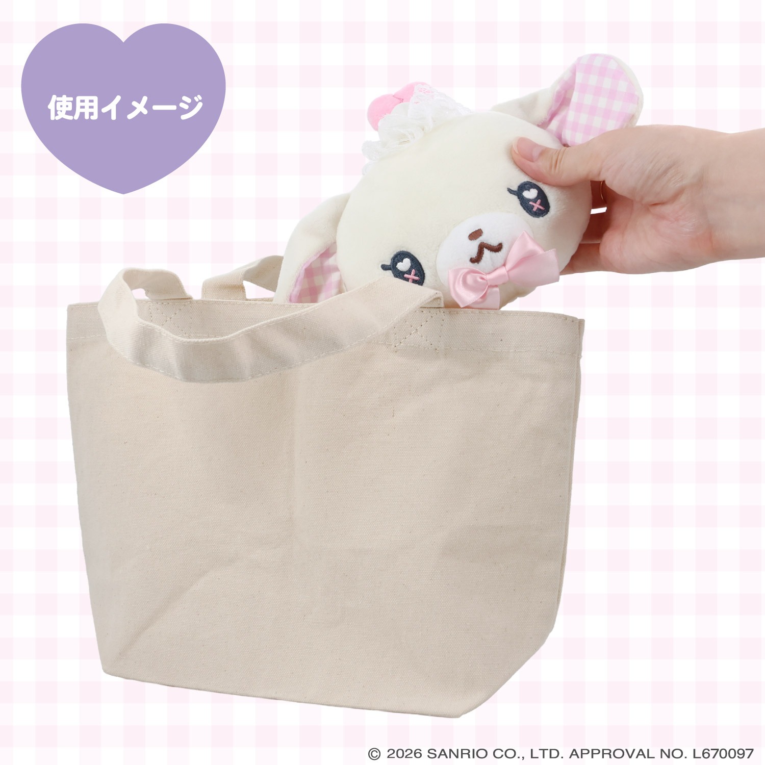 🌸 【預訂】公仔斜孭袋 - DREAMY SWEETS GHOST HOUSE