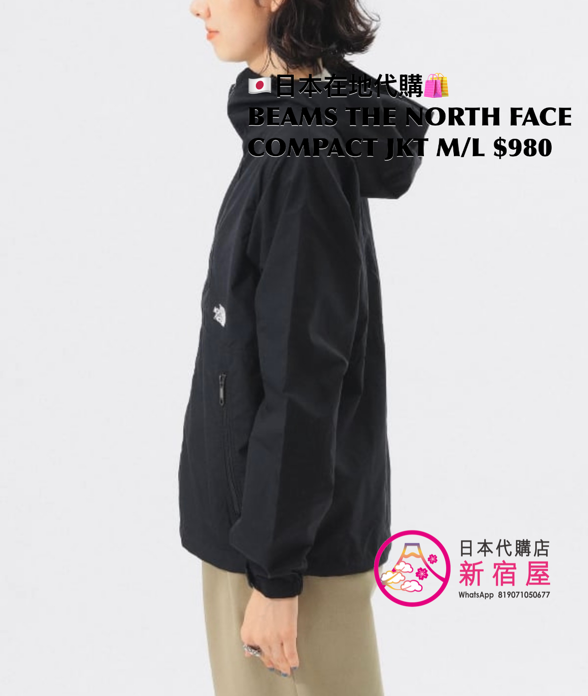 BEAMS THE NORTH FACE COMPACT JACKET