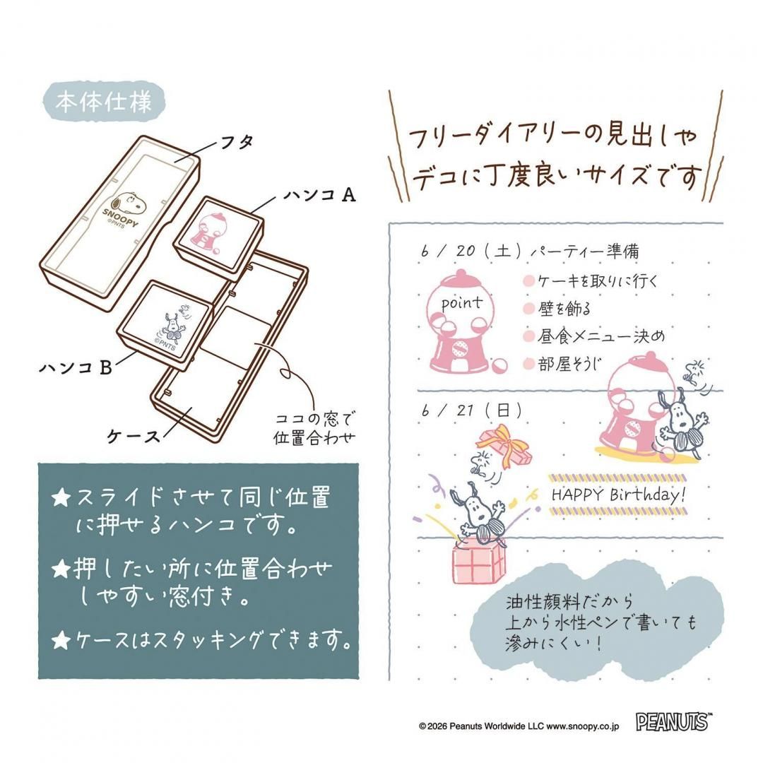 現貨｜Snoopy Kutsuwa 日版 Hancoco slide 可堆疊 雙色雙圖案 印章 (688SQC)