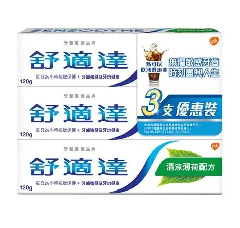 舒適達牙膏三支裝 薄荷     12/箱