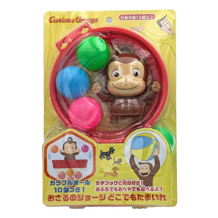Curious George拋波波玩具