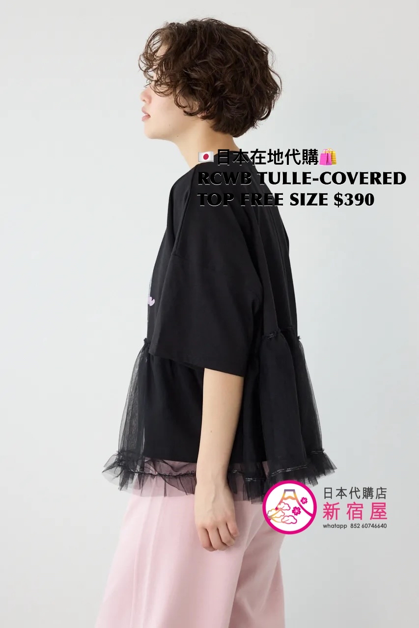 RODEO CROWNS WIDE BOWL TULLE-COVERED TOP 