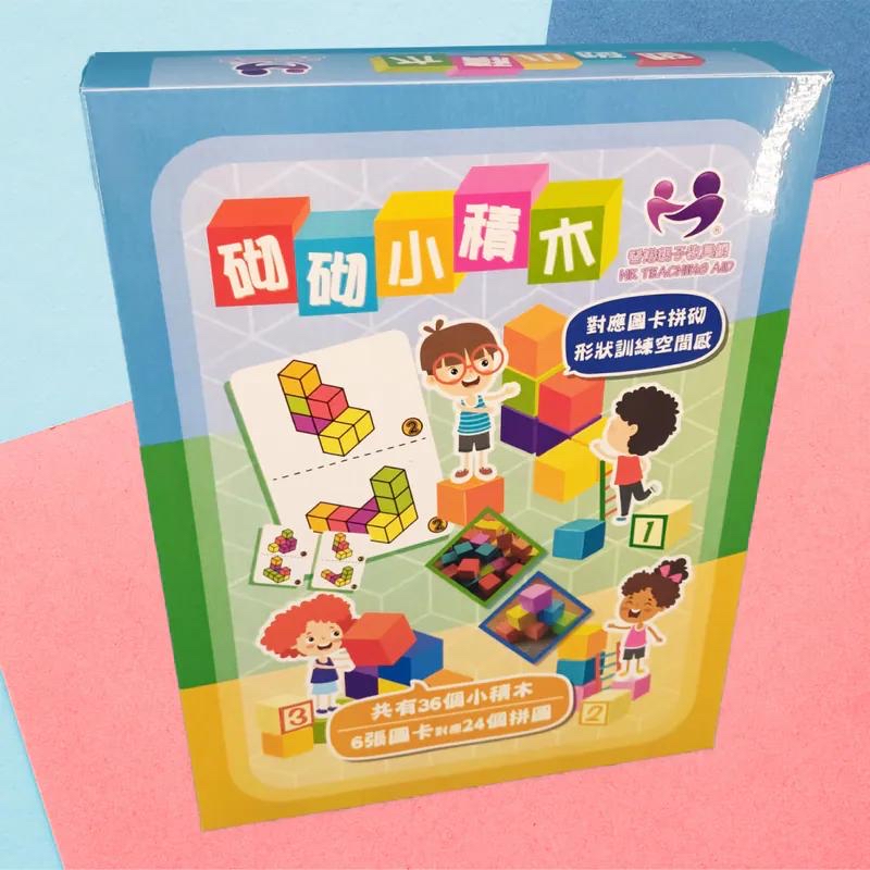 幼兒寫字基礎訓練系列-砌砌小積木