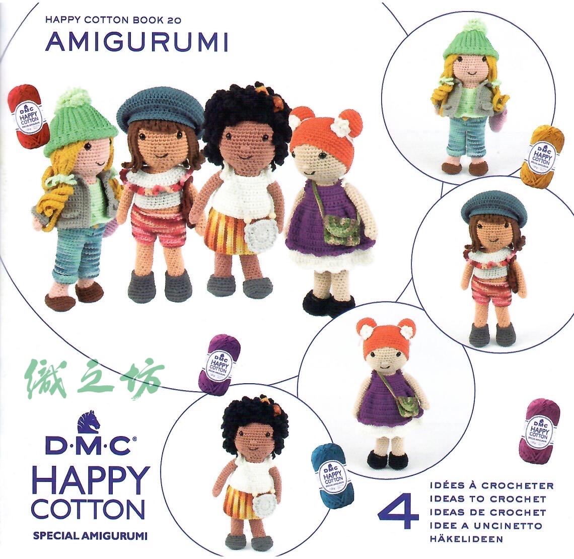 15917/22 HAPPY COTTON BOOK 20 AMIGURUMI 