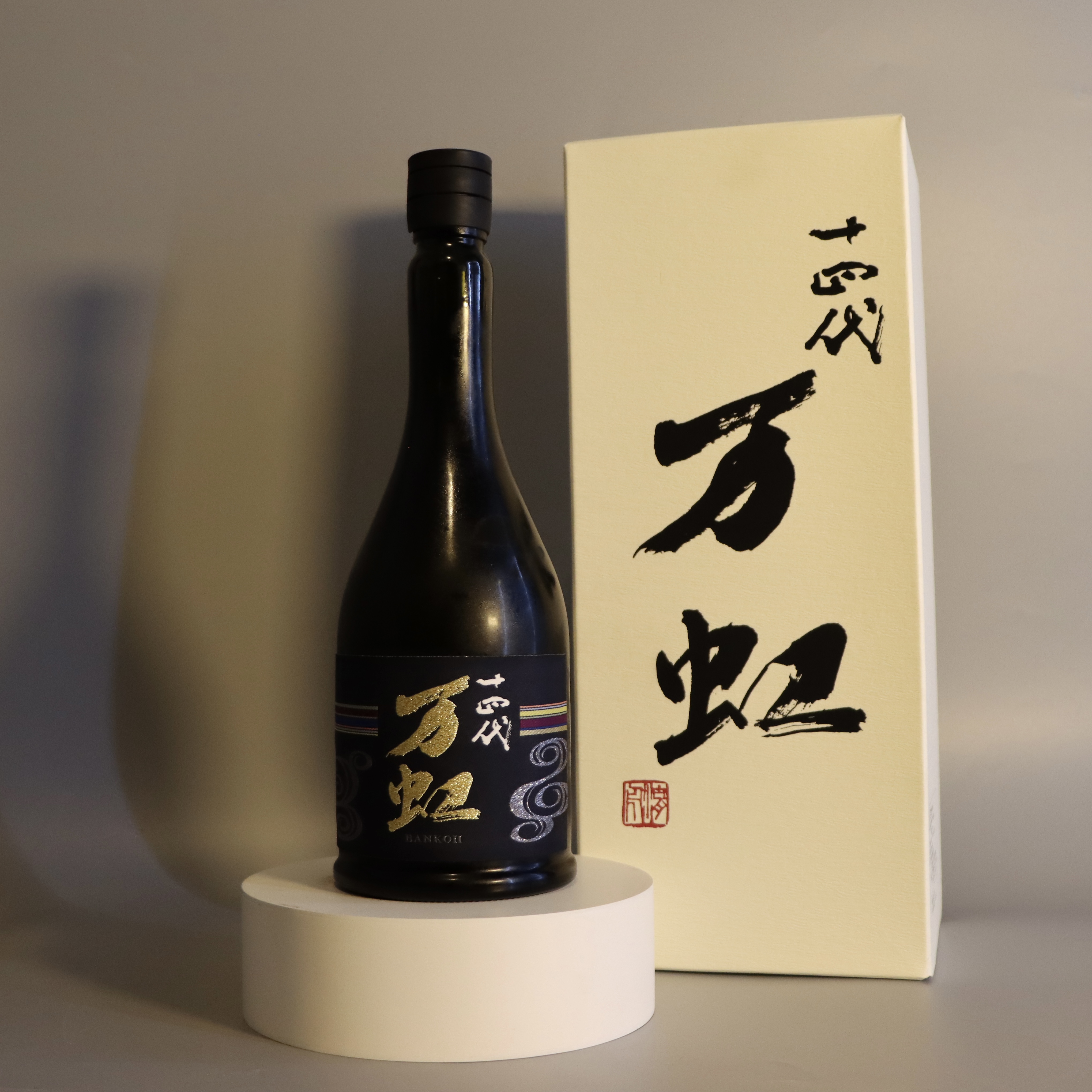 十四代 万虹 大吟釀斗瓶囲い氷溫熟成酒 720ml
