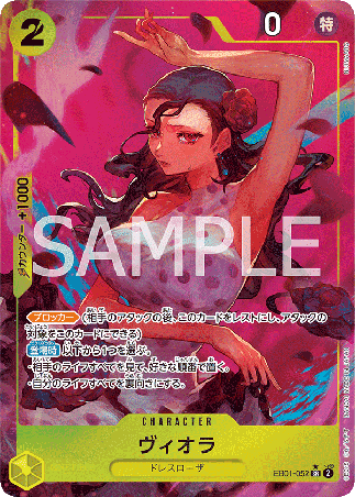 One Piece TCG Card Game - EB01-052 (SR) Viola (AA)