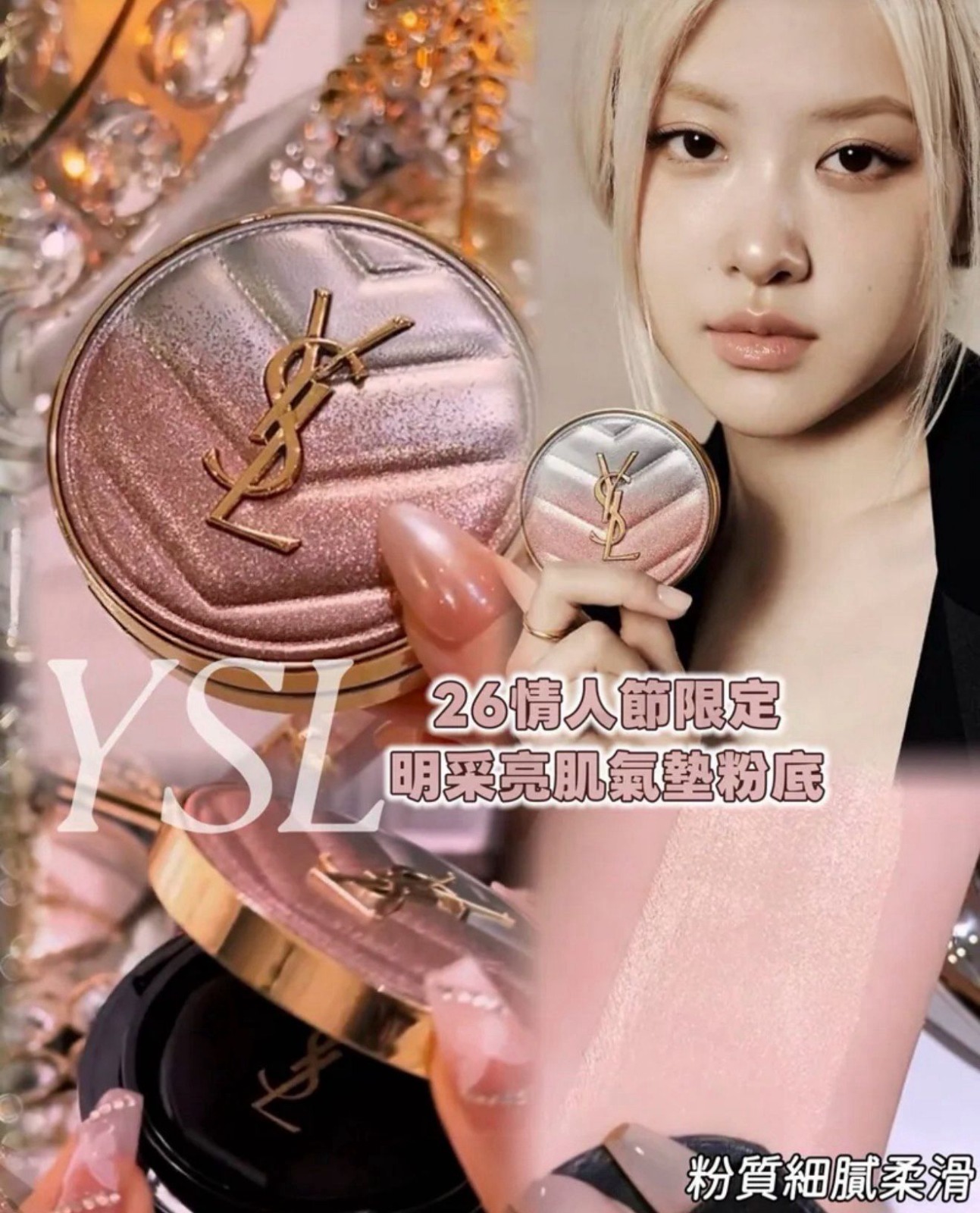 【預訂】YSL 明采亮肌氣墊粉 12g #B10 中性亮白