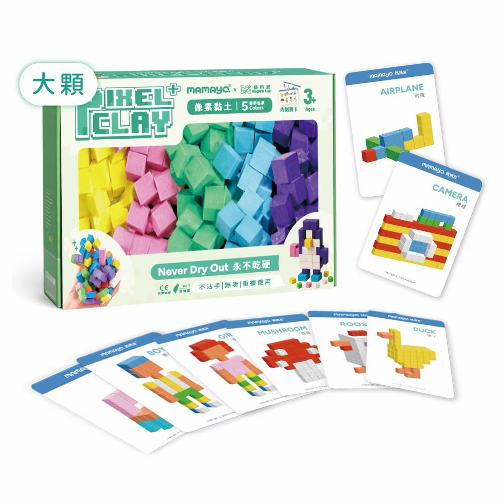 Mamayo像素黏土大顆款-粉彩5色組