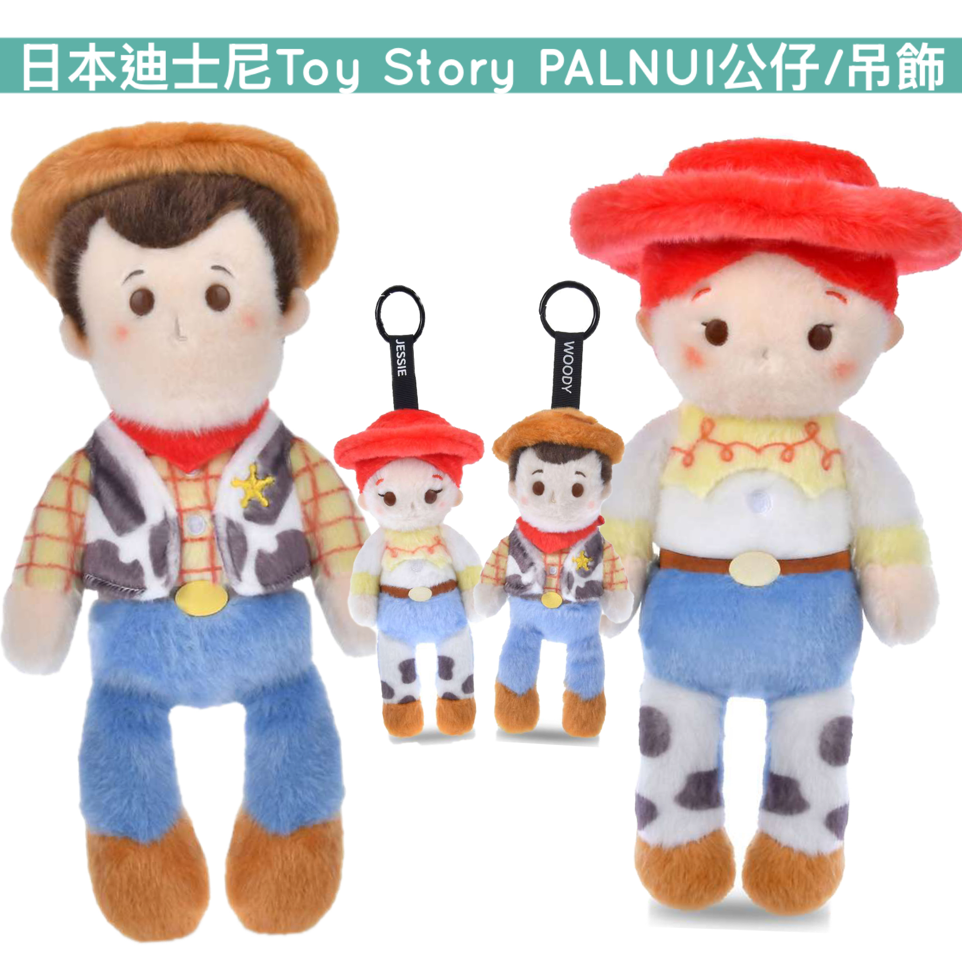 日本預訂📍日本迪士尼Toy Story PALNUI公仔/吊飾
