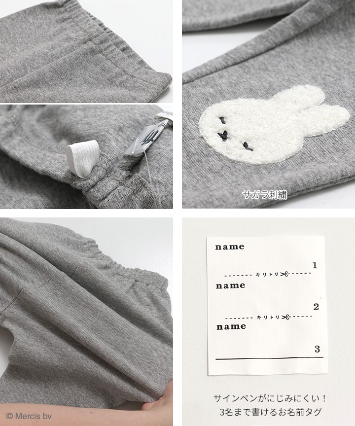 🆕【⭐訂購⭐】 🇯🇵日本直送 🌀#Miffy 刺繡彈性長褲［2款選］🌀[PLHA-0113] [260930]
