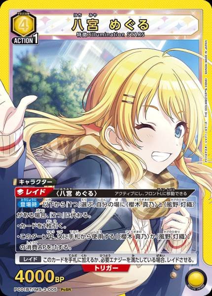 Union Arena TCG Idol Master - PC01BT/IMS-3-005 (PcSR)