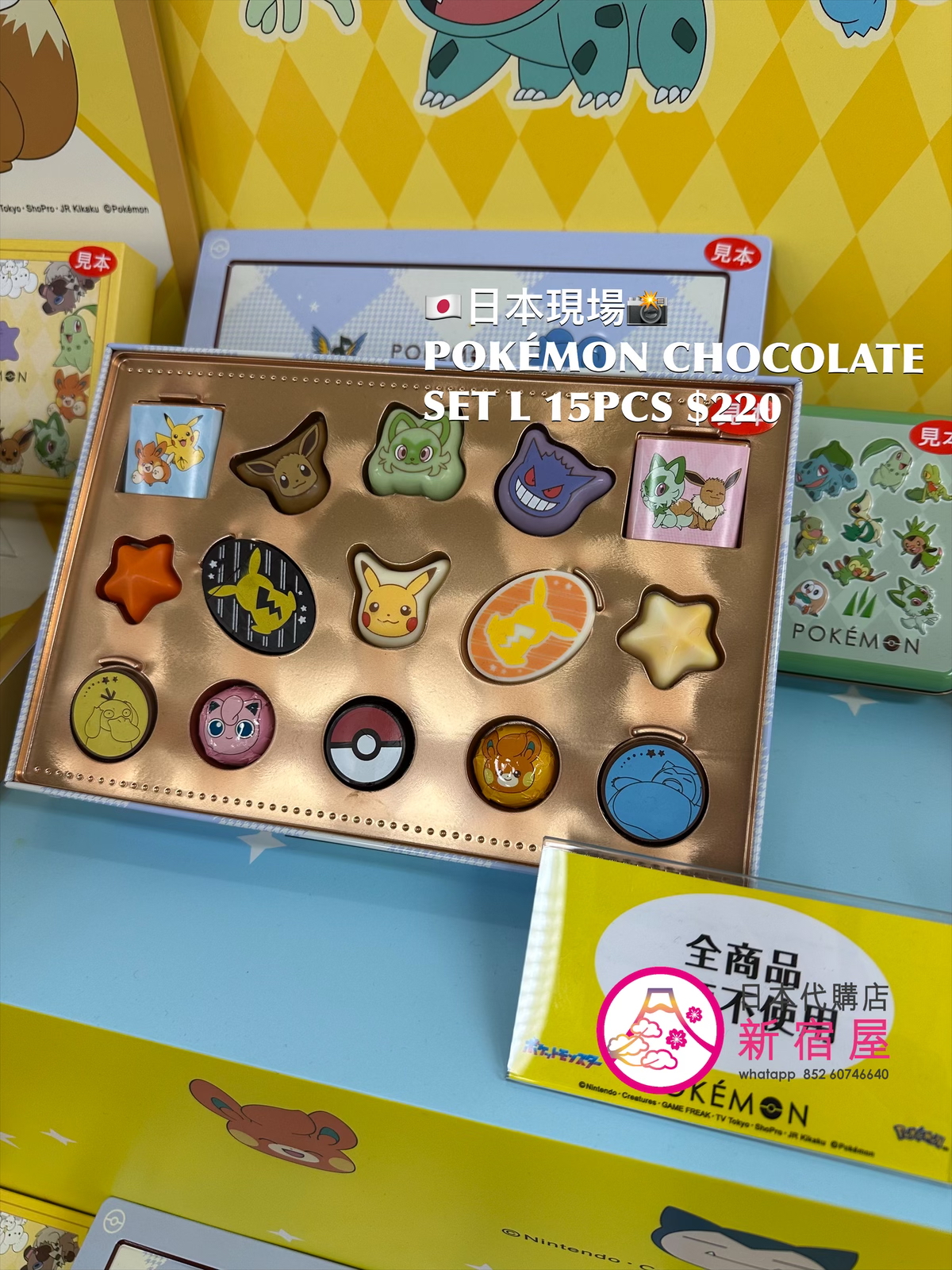 POKÉMON CHOCOLATE SET L