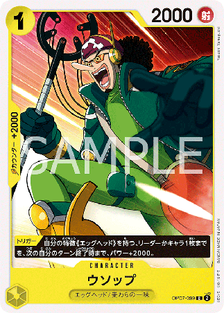 One Piece TCG Card Game - Op07-099 (C) Usopp