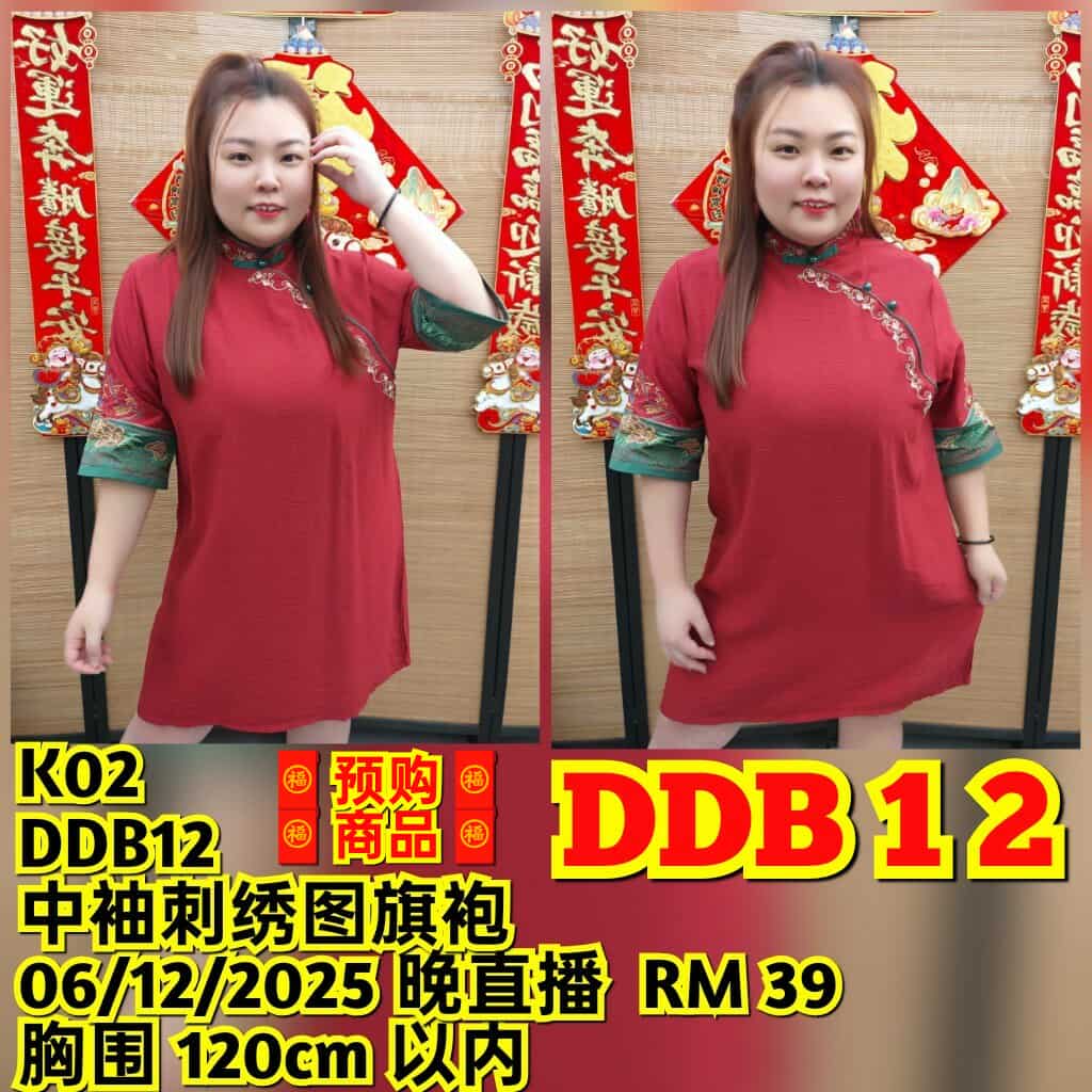 DDB12 中袖刺绣图旗袍 (胸围 120CM以内)