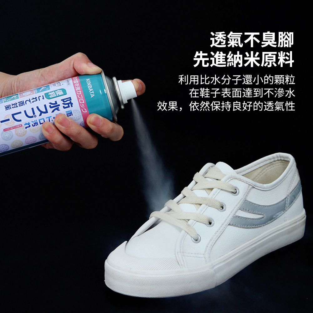 KINBATA 波鞋防水噴霧劑 球鞋 布鞋 雪地靴 納米防水 防油防污 保護鞋面 300ml [平行進口]  HK2694