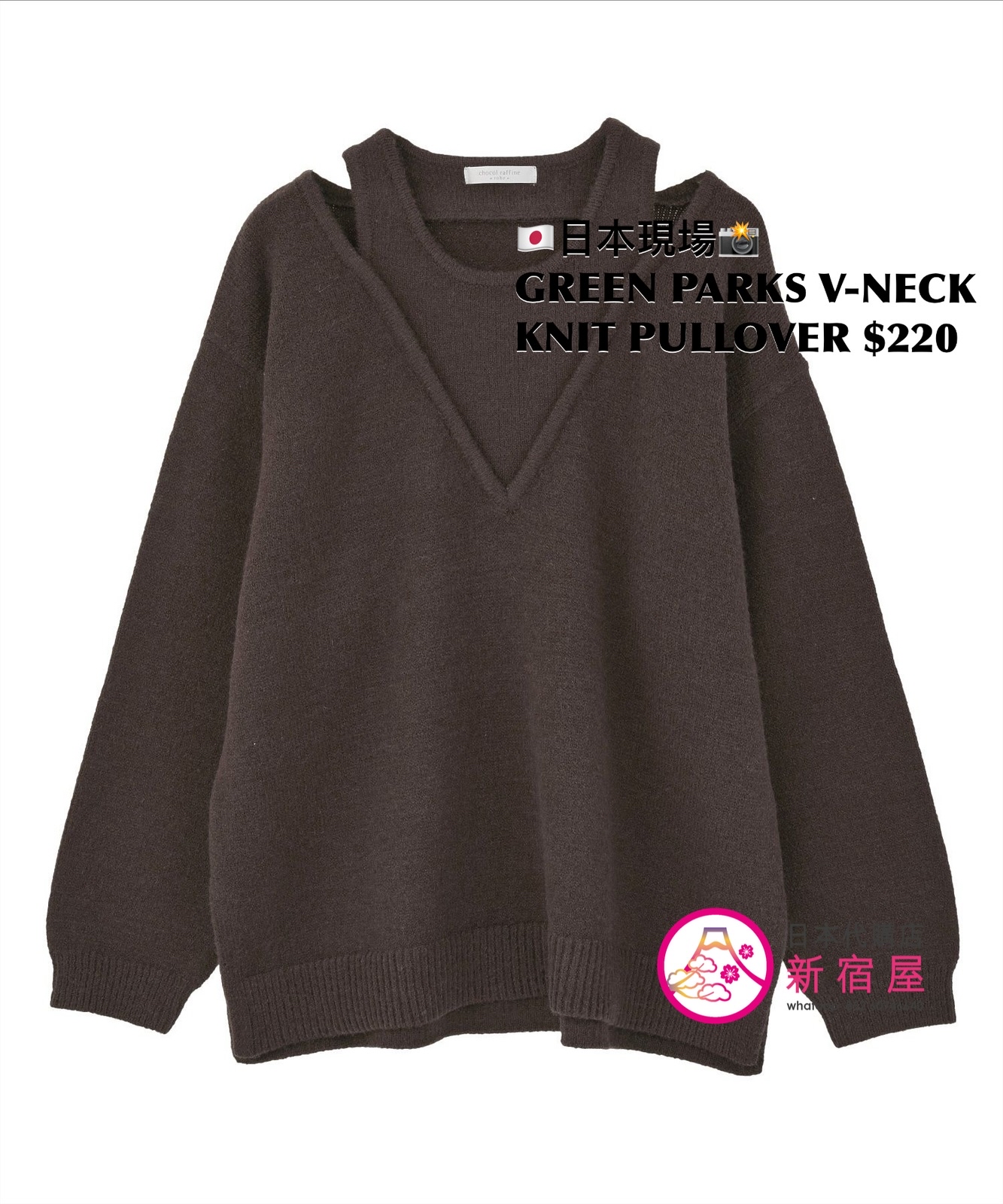 GREEN PARKS V-NECK KNIT PULLOVER