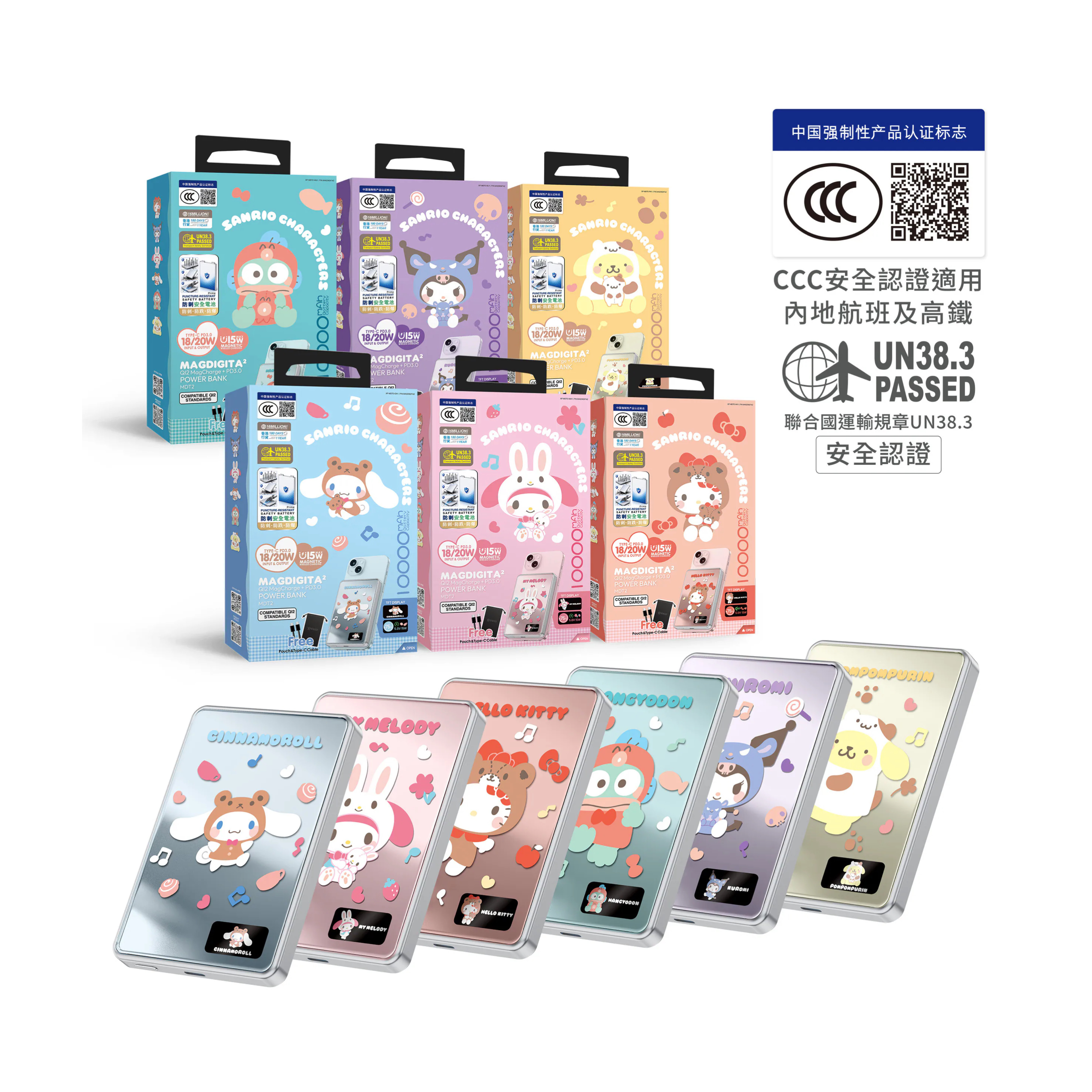 XPower x Sanrio Characters MagDigita2 (MDT2) 安全電芯磁吸移動電源｜最新技術可刺穿安全電芯|香港行貨