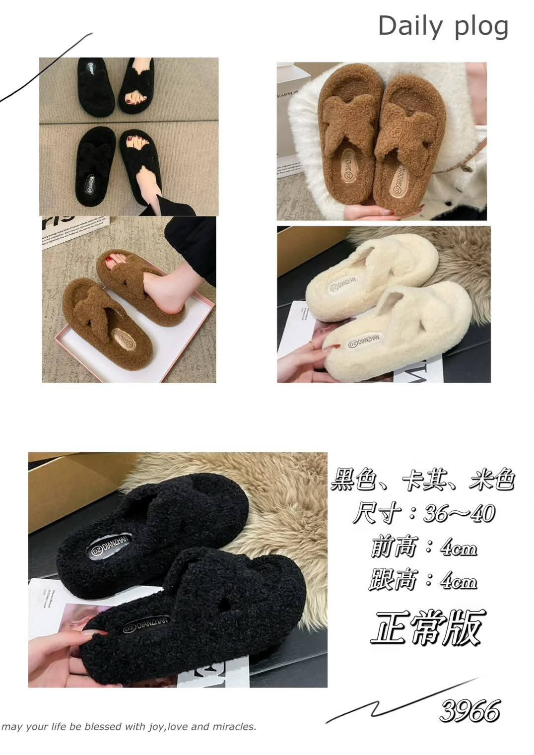 3966 毛绒交叉休闲鞋